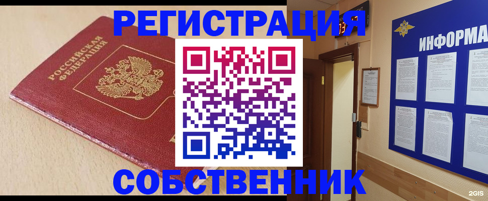 временная регистрация недорого в Карачаево-Черкесии