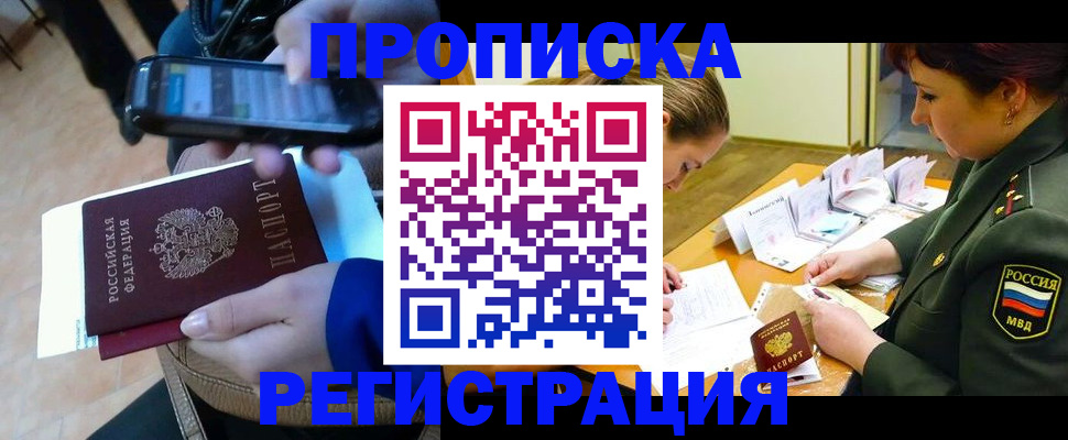 прописка для военкомата в Карачаево-Черкесии