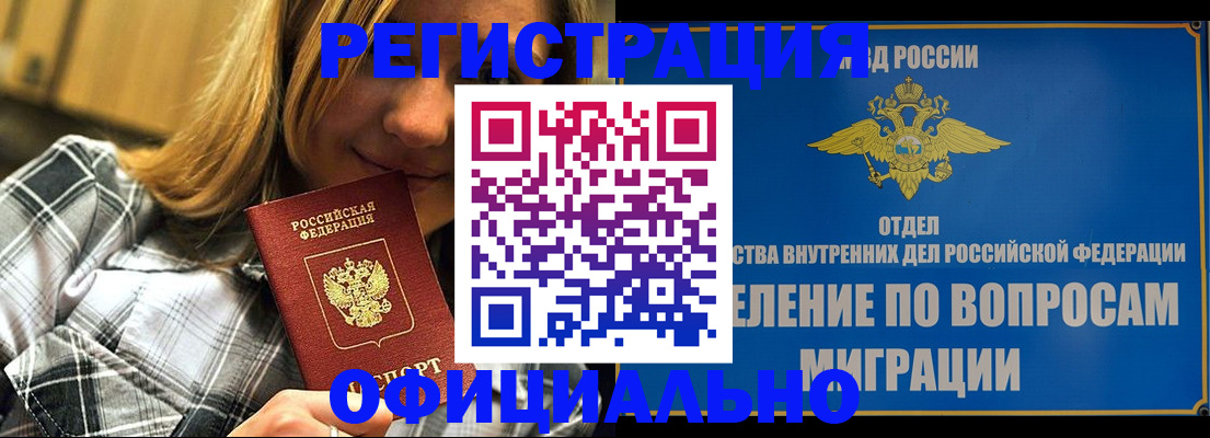 где прописаться в Карачаево-Черкесии